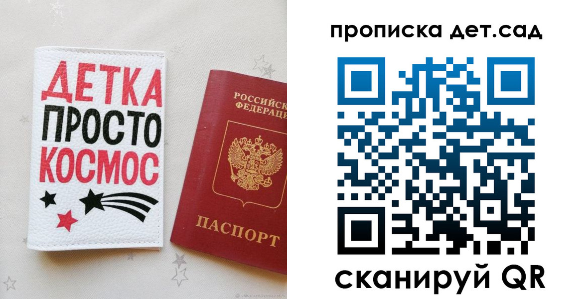 прописка для школы в Качканаре
