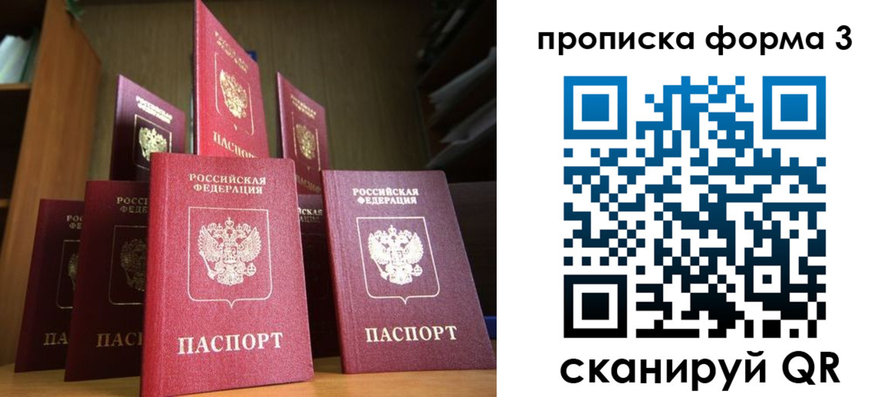 миграционный учет в Качканаре